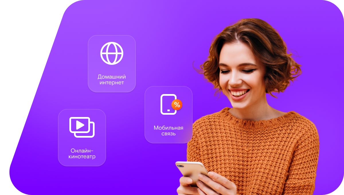 Промо-тарифы Ростелеком в село Цапково (Воронежская область)